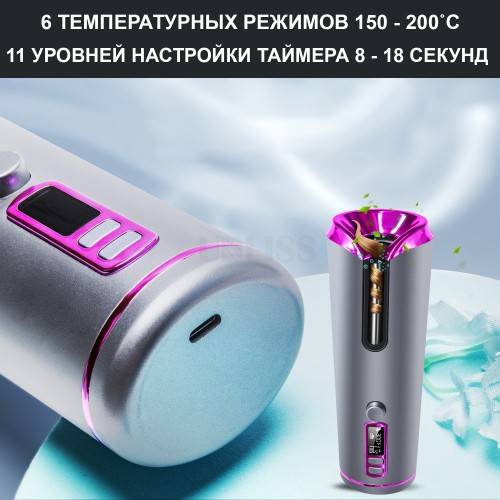 Професійні щипці для завивки волосся Автоматична плойка 6 температурних ...