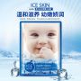 Маска-салфетка для лица увлажняющая и успокаивающая BIOAQUA Ice Mask (30г)