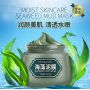 Маска для лица грязевая с морскими водорослями BIOAQUA Seaweed Mud Mask (120г)