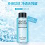 Міцелярна вода зволожуюча IMAGES Makeup Remover (50мл)