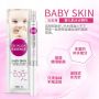 Сыворотка для лица увлажняющая BIOAQUA Essence Baby Skin (10мл)