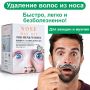 Набор для удаление волос из носа Nose Wax Kit