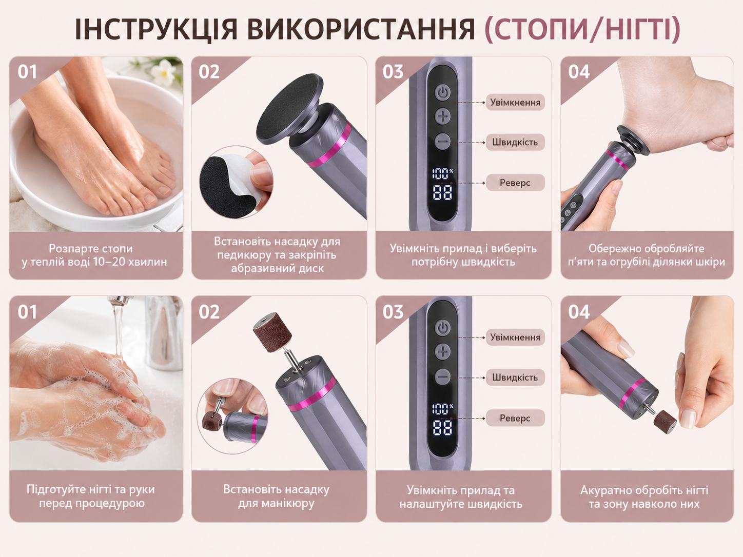 Инструкция по использованию аппарата GMC-255 для педикюра и маникюра